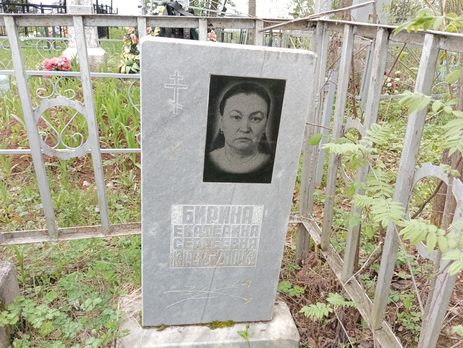 Бирина Екатерина Сергеевна