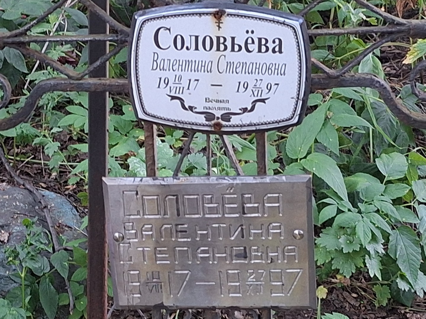 Соловьева
