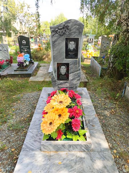 Рыжова Валентина Николаевна