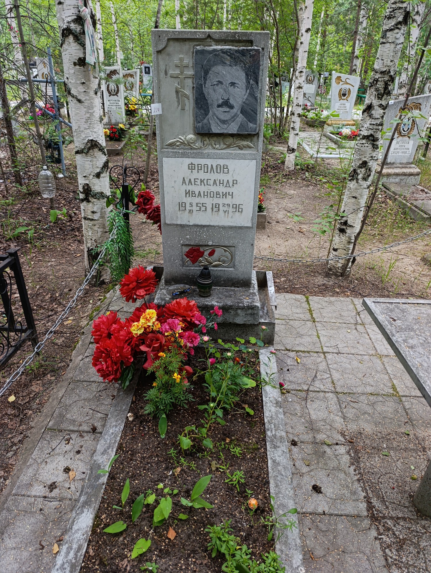 Фролов Александр Иванович