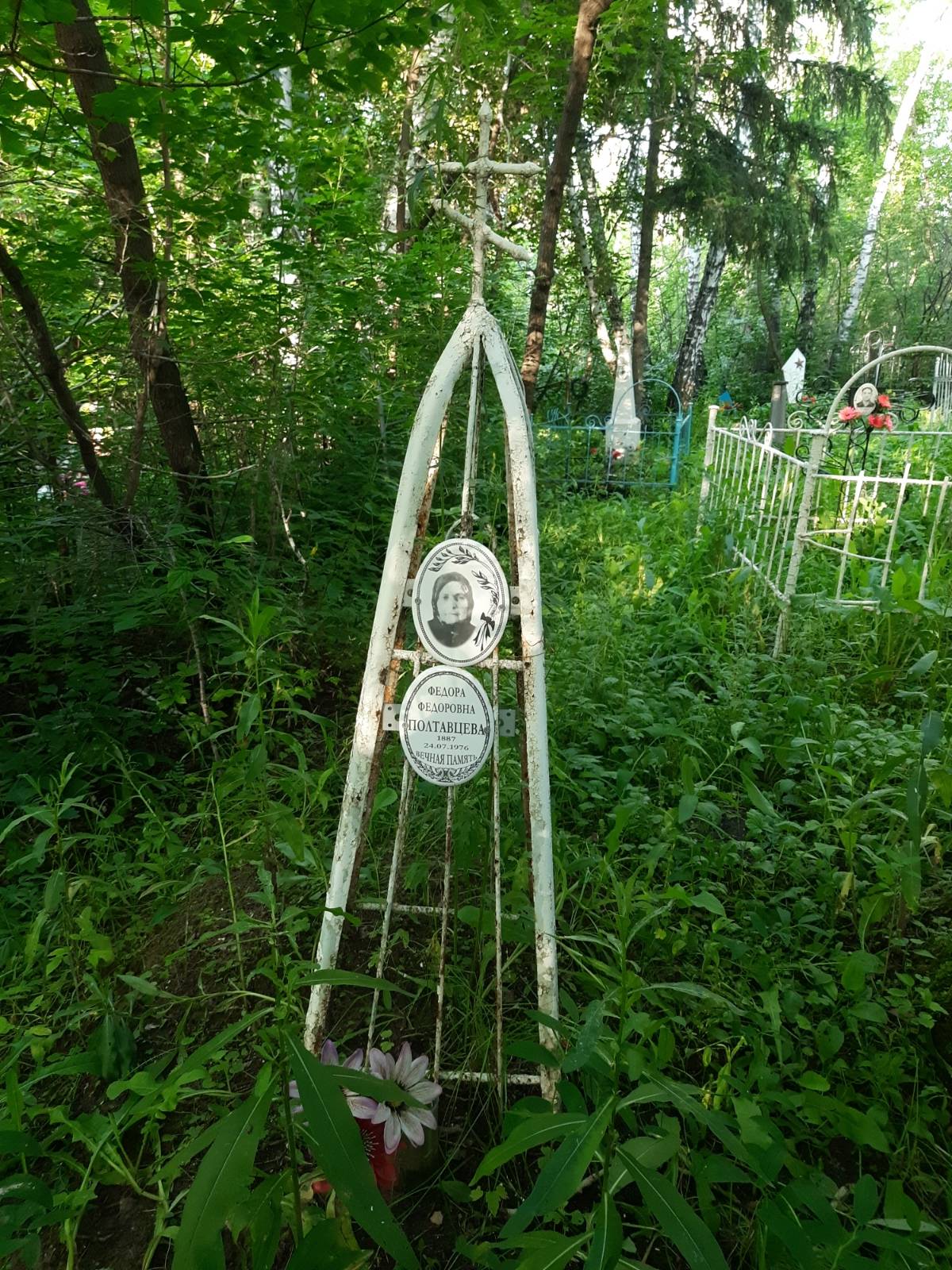 Полтавцева Федора Федоровна