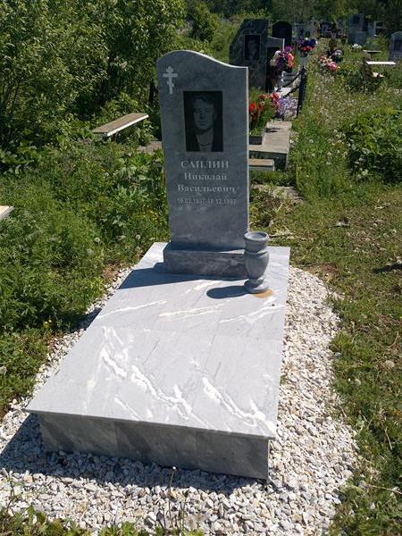 Саплин Николай Васильевич
