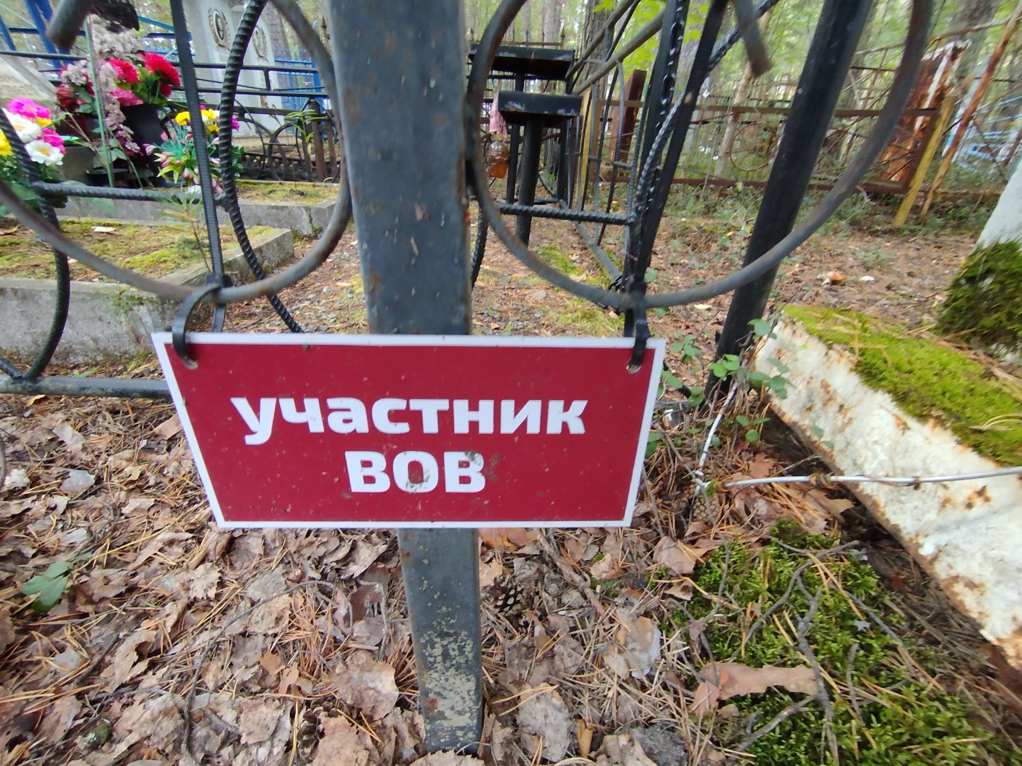 Бычаков Иван Александрович