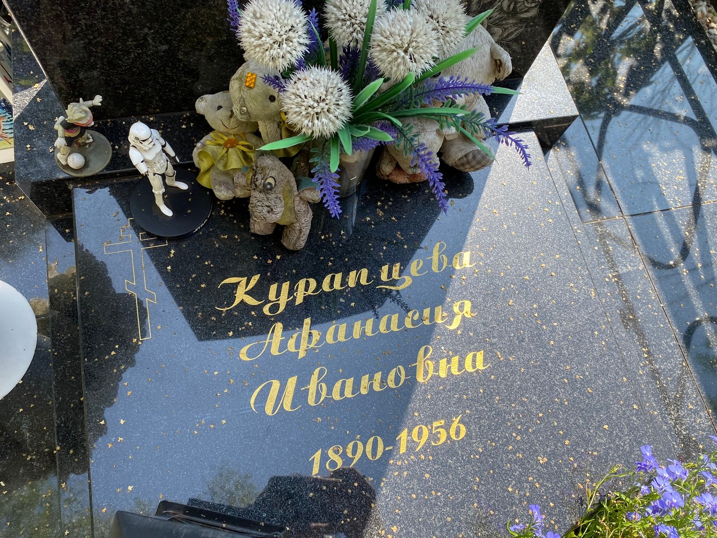 Афанасия Курапцева Ивановна