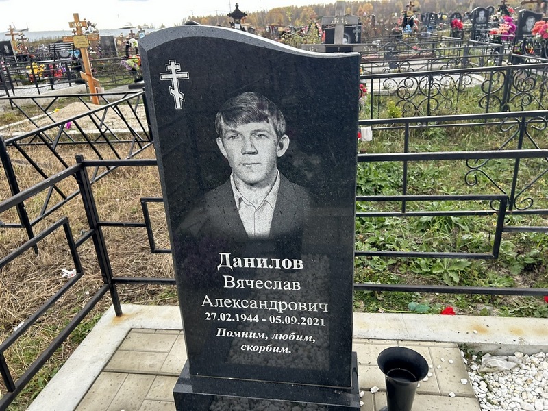 Данилов