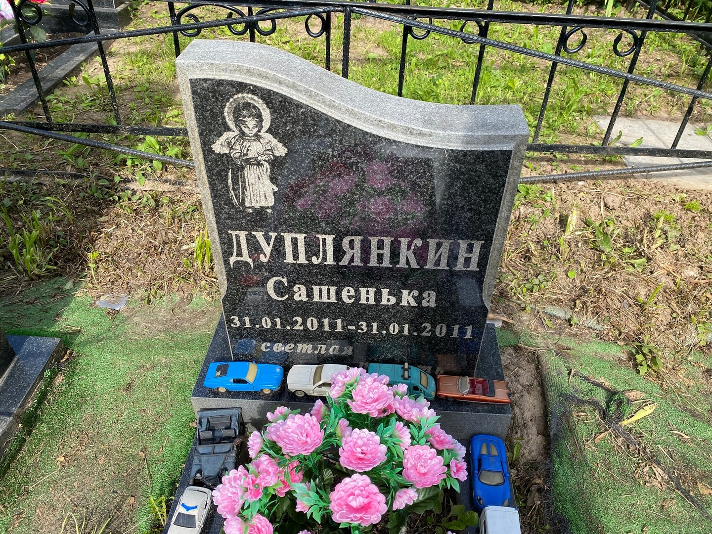 Дуплянкин Дуплянкин