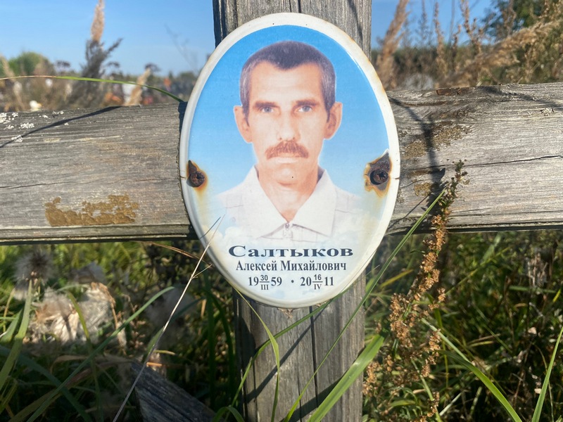 Салтыков
