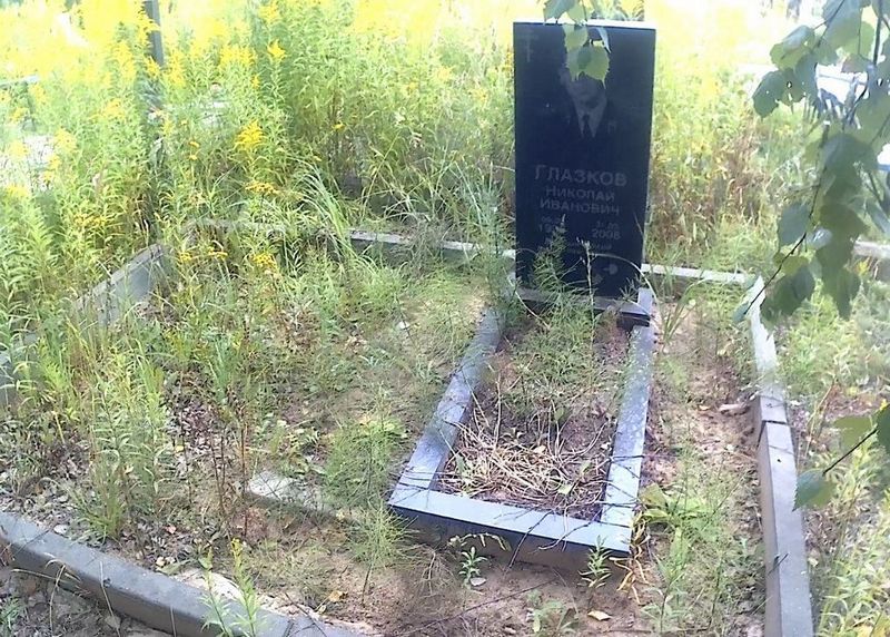Глазков Николай Иванович
