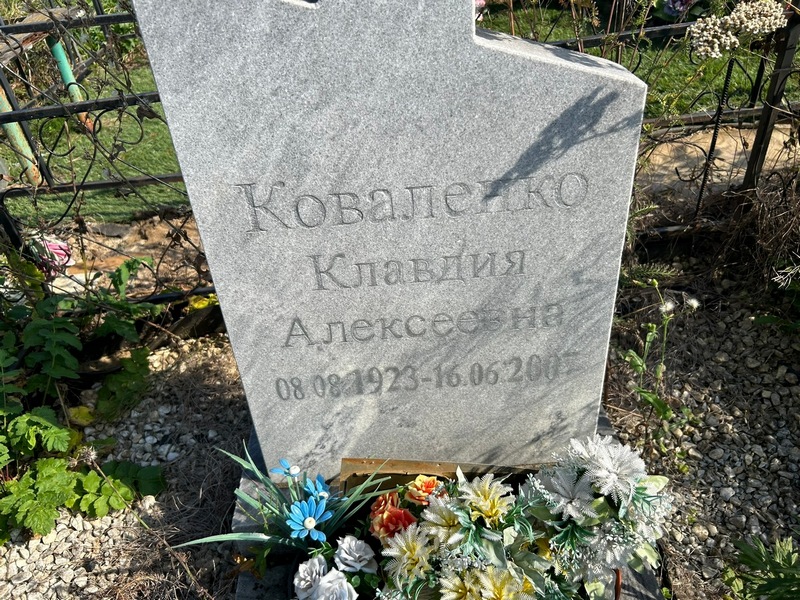 Коваленко