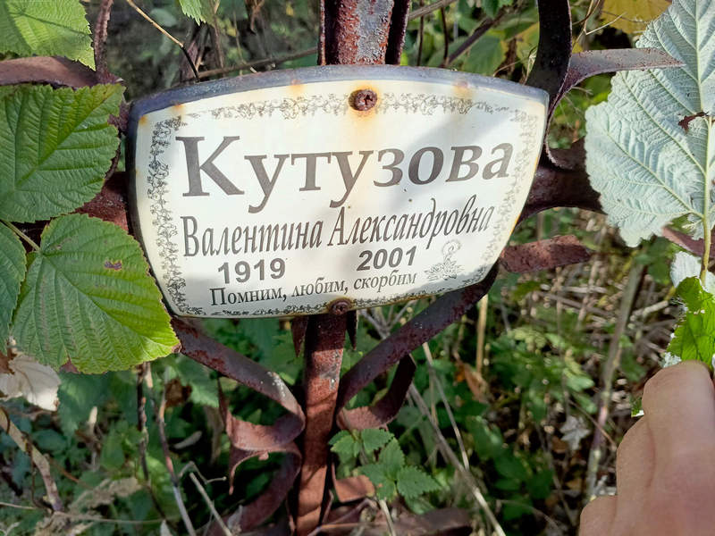 Кутузова