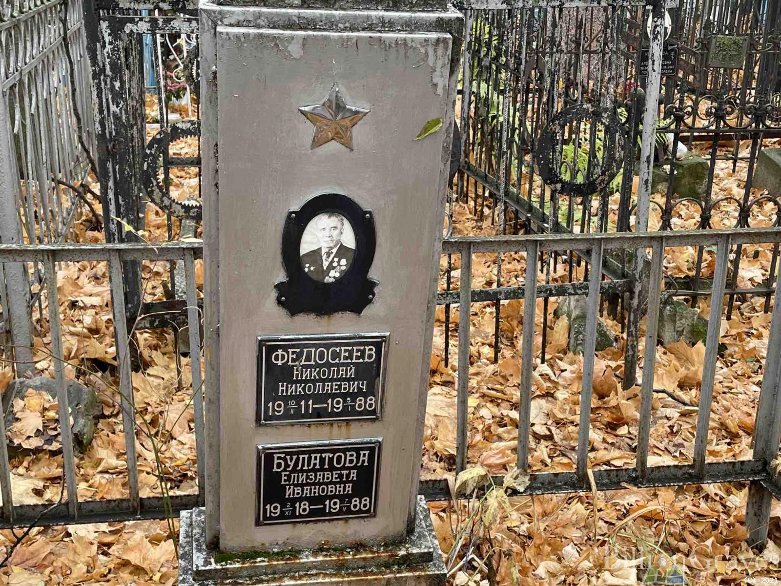 Булатова Елизавета Ивановна