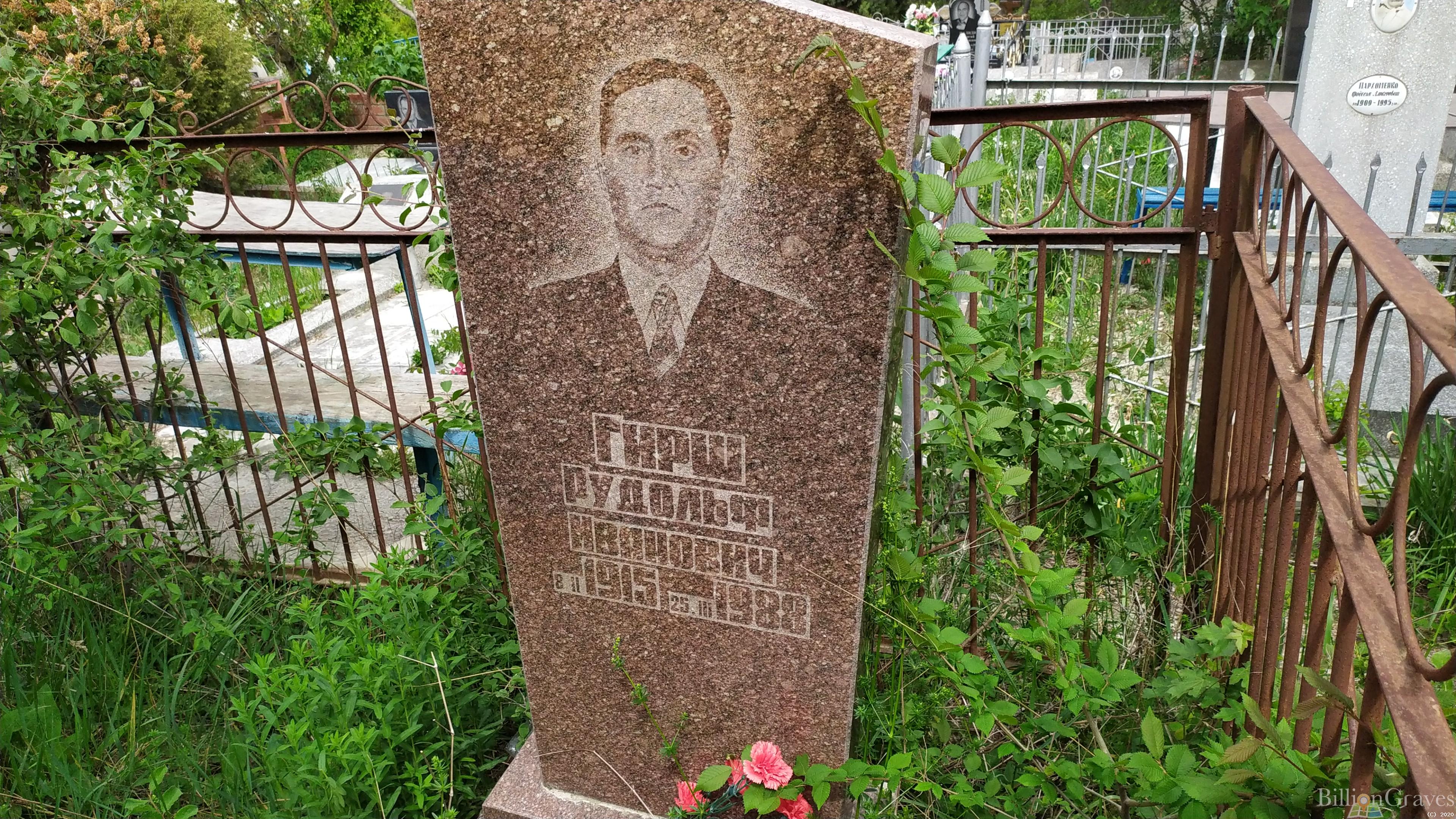 Гирш Рудольф Иванович