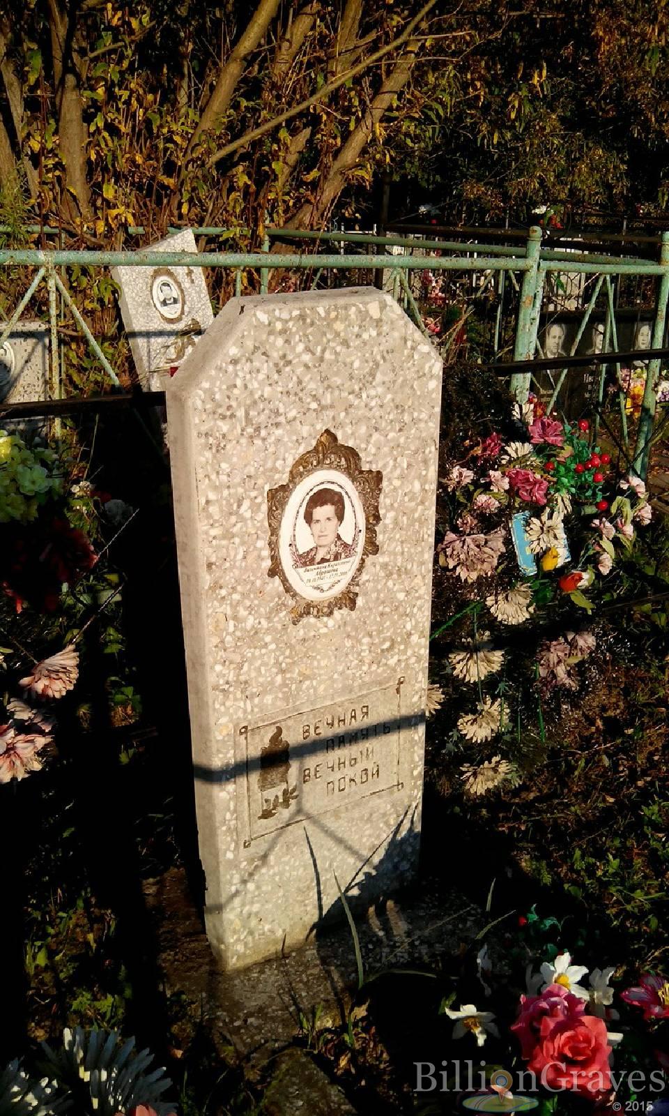 Абрашова Валентина Кирилловна