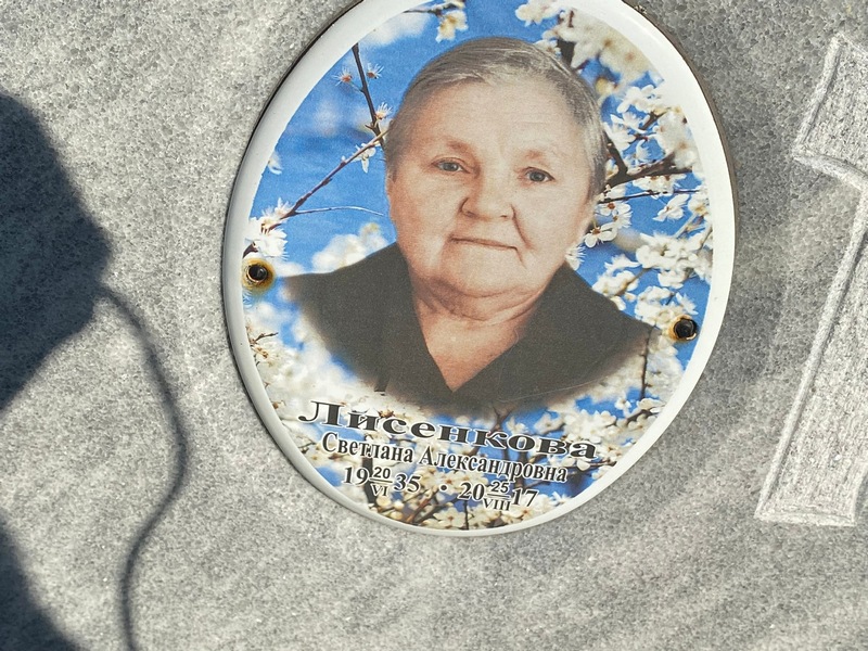 Лисенкова