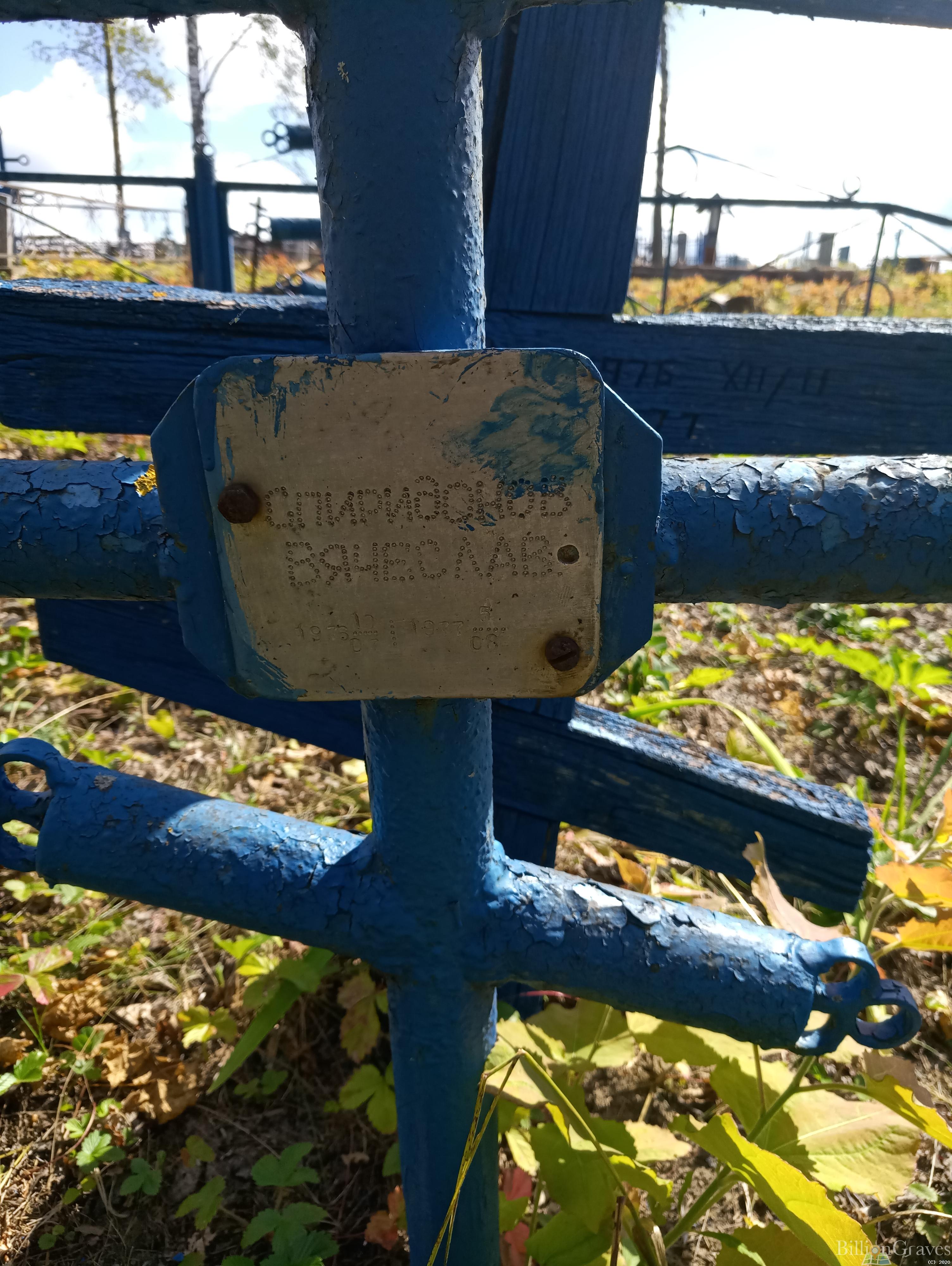 Спиридонов Вячеслав