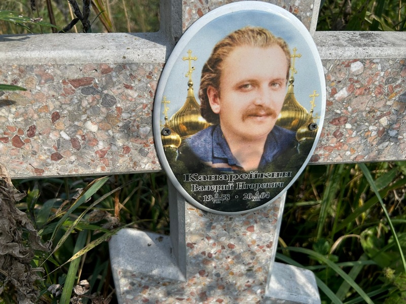 Канарейкин