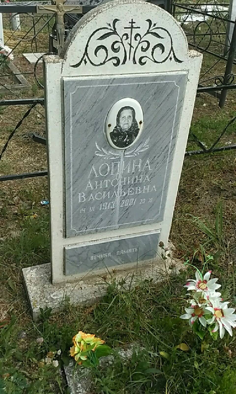 Лопина Антонина Васильевна
