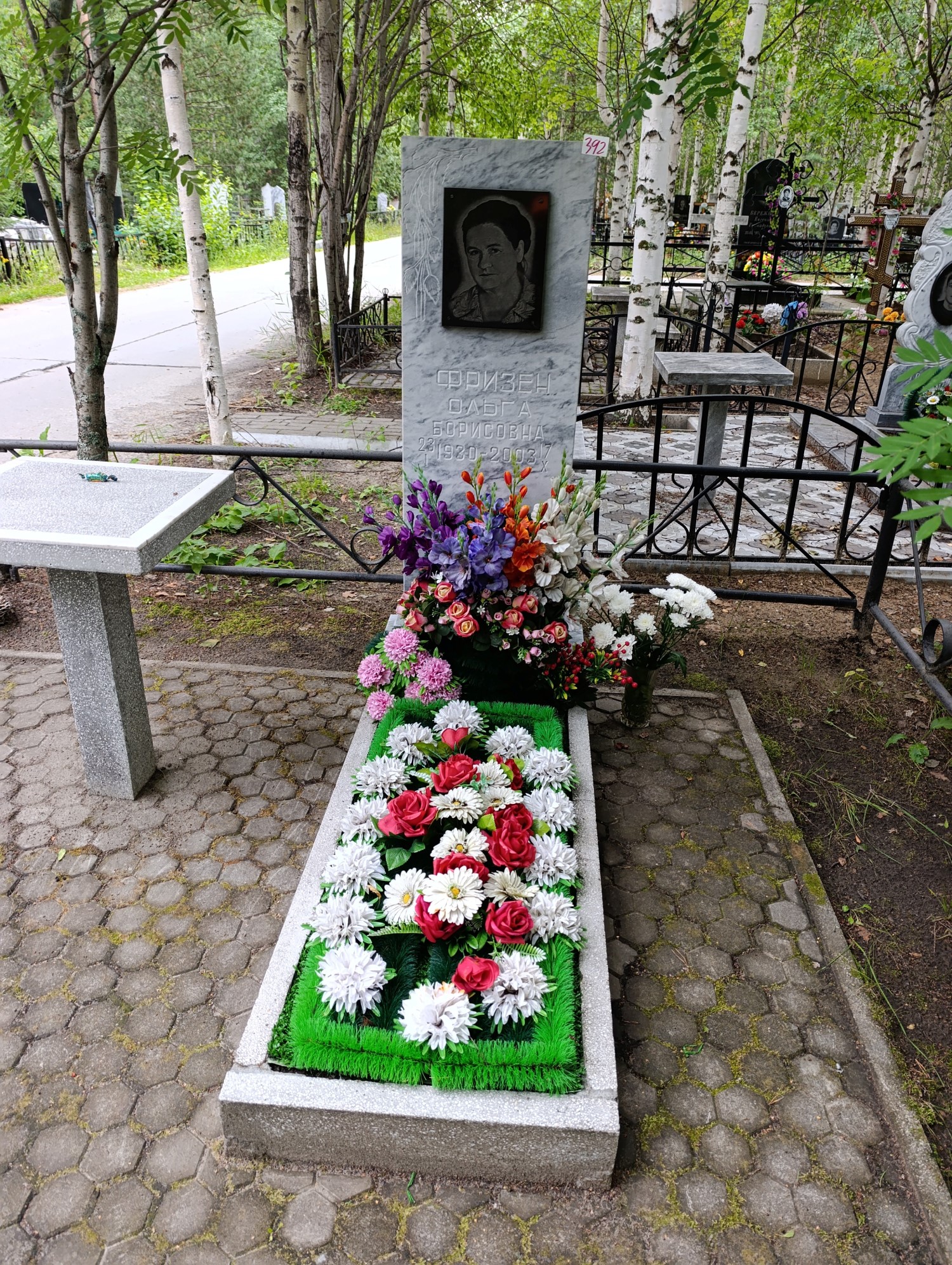 Фризен Ольга Борисовна