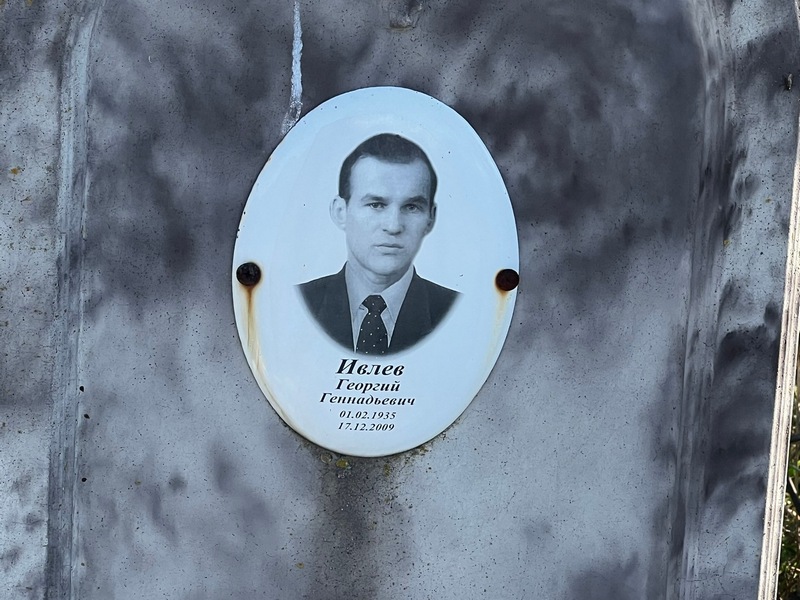 Ивлев