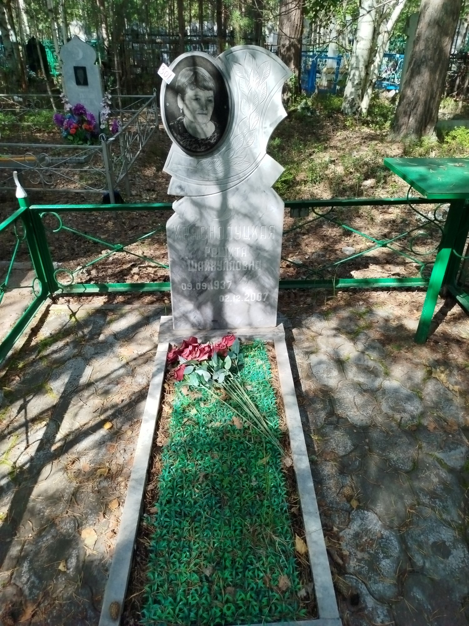Краснолуцкая Рашита Шайхулловна
