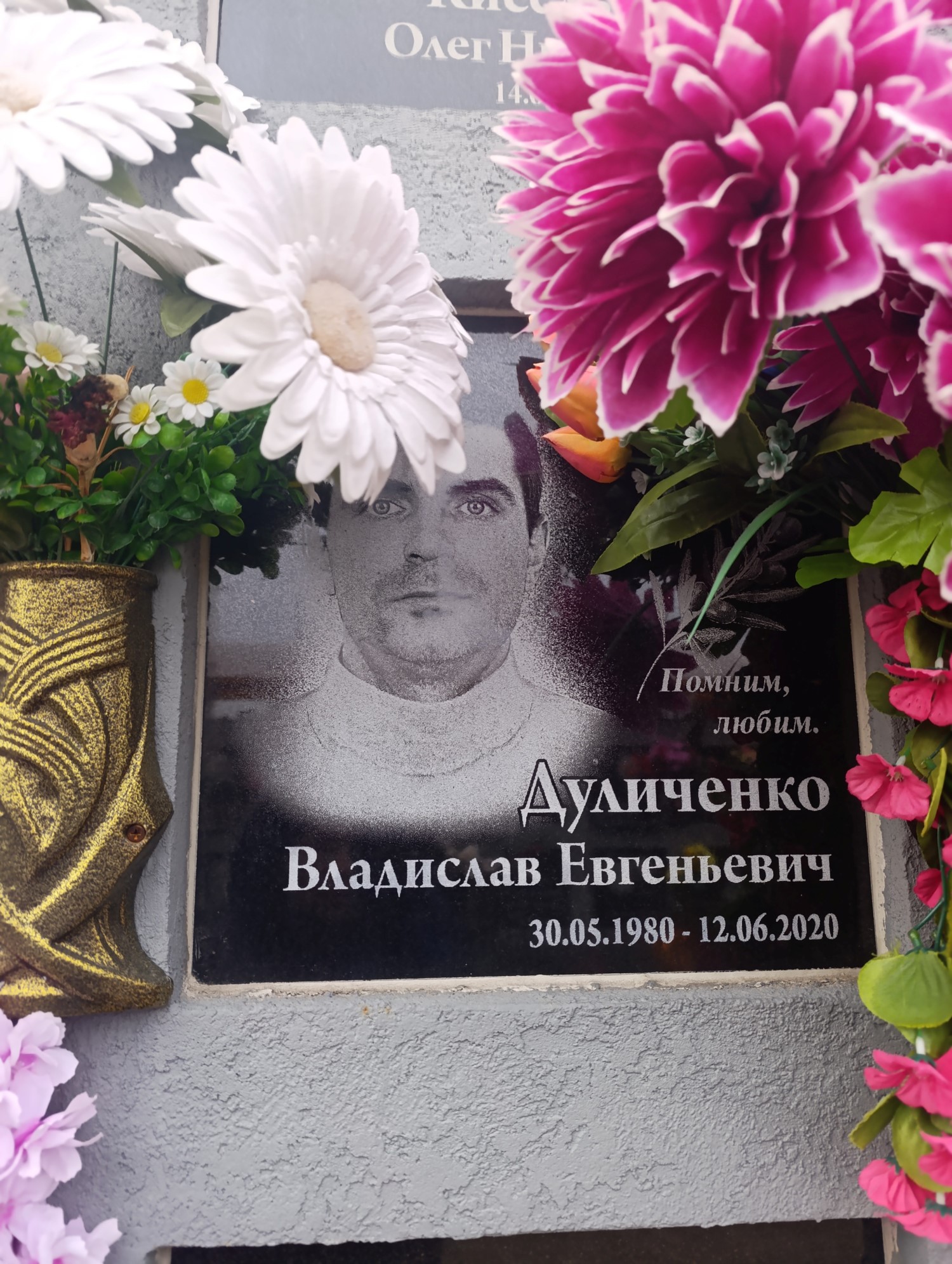 Дуличенко Владислав Евгеньевич