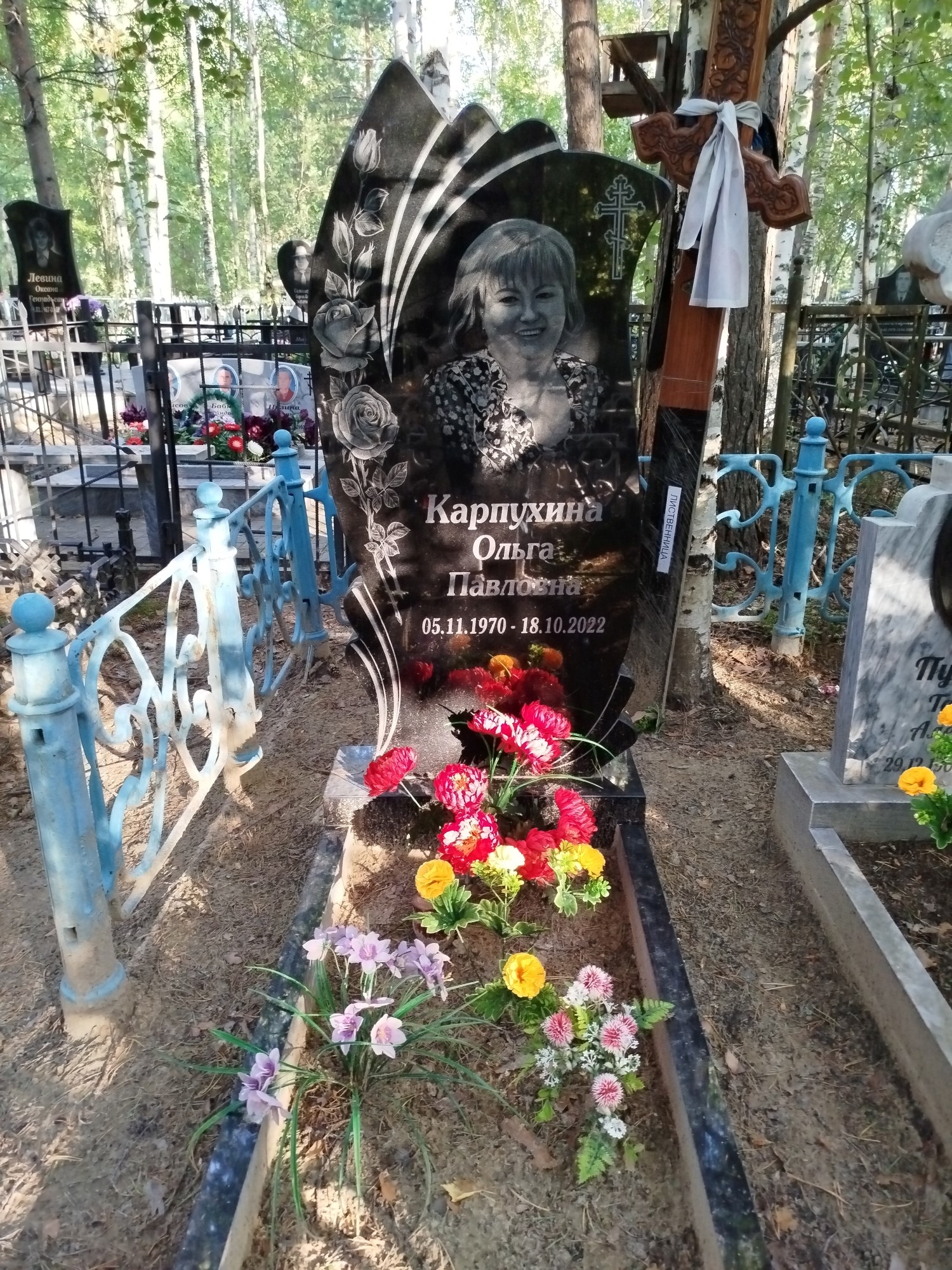 Карпухина Ольга Павловна