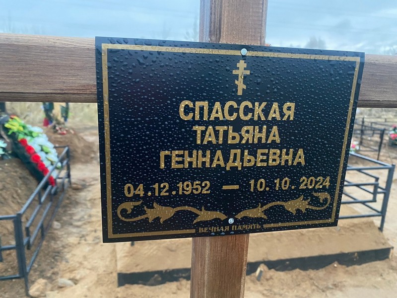 Спасская