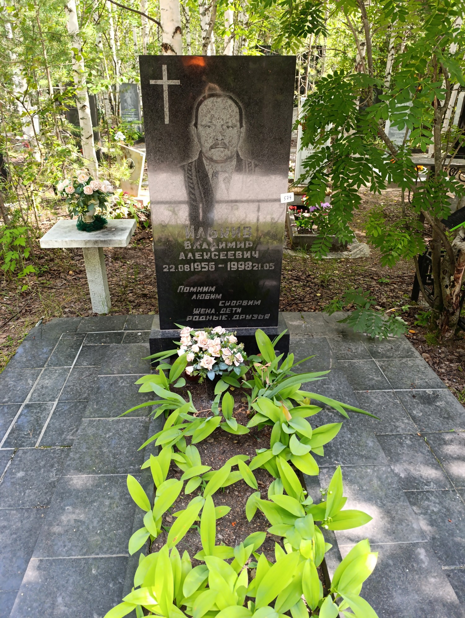 Илькив Владимир Алексеевич
