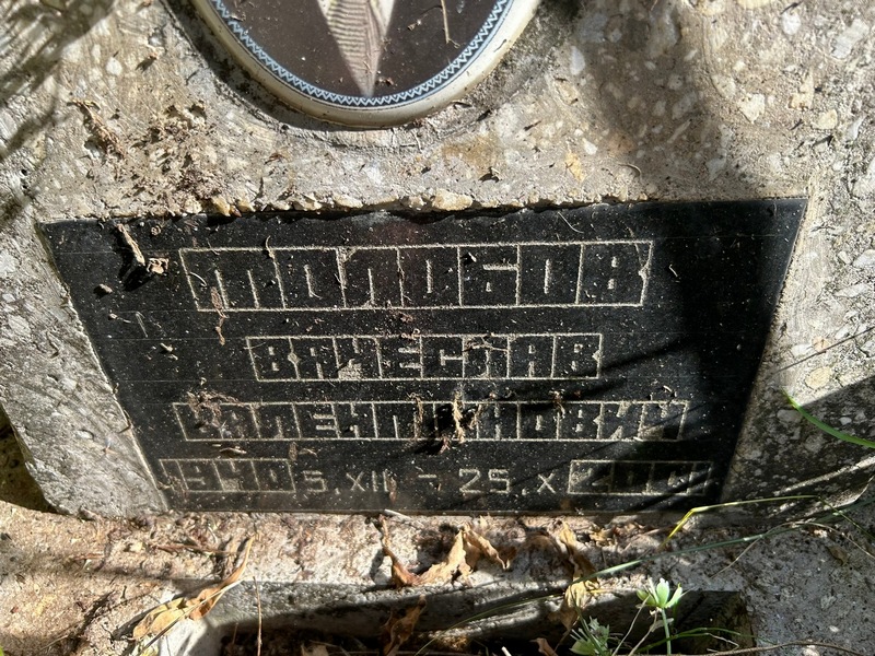 Толобов