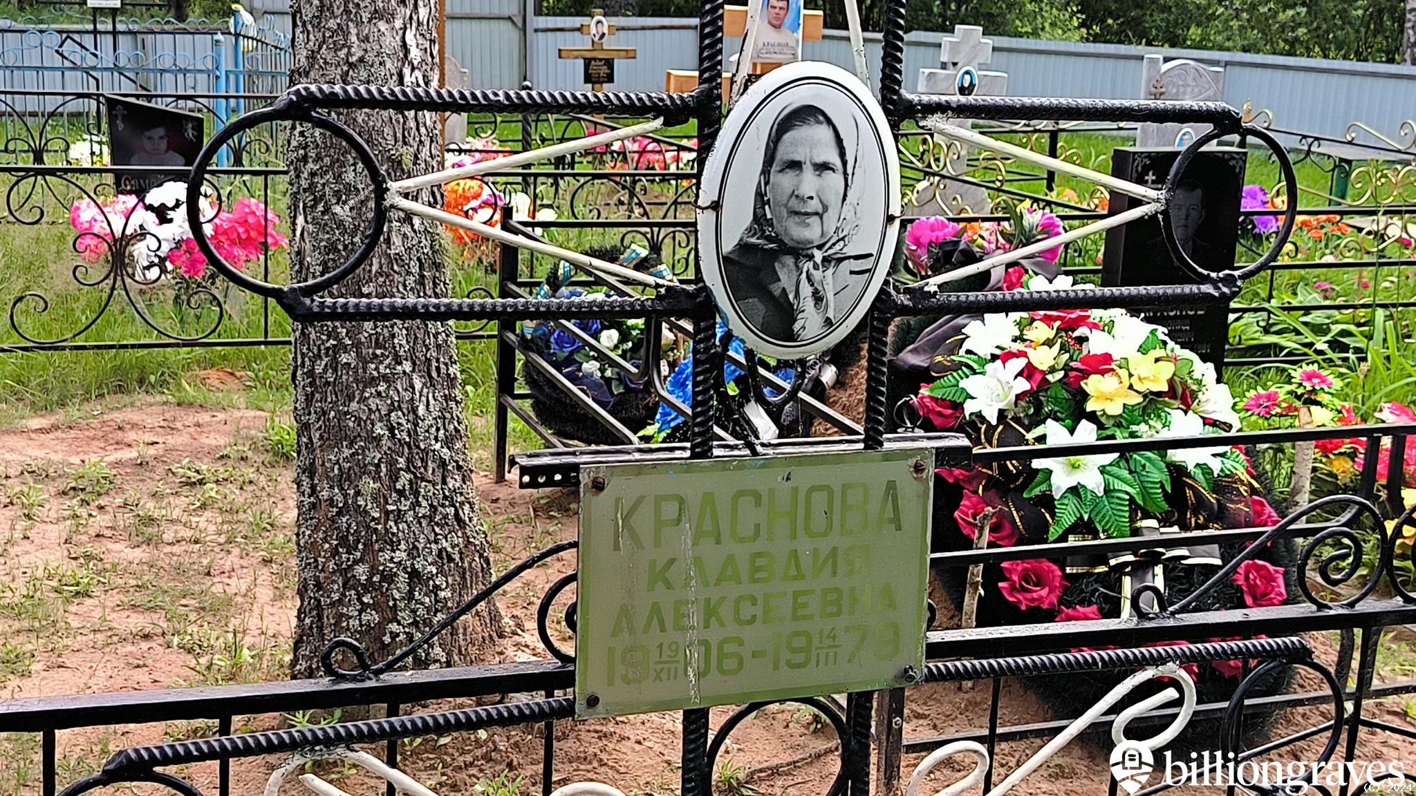 Краснова Клавдия Алексеевна