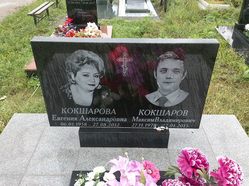 Кокшаров