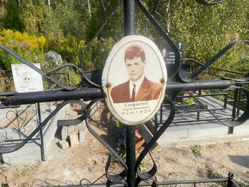 Стефанчук