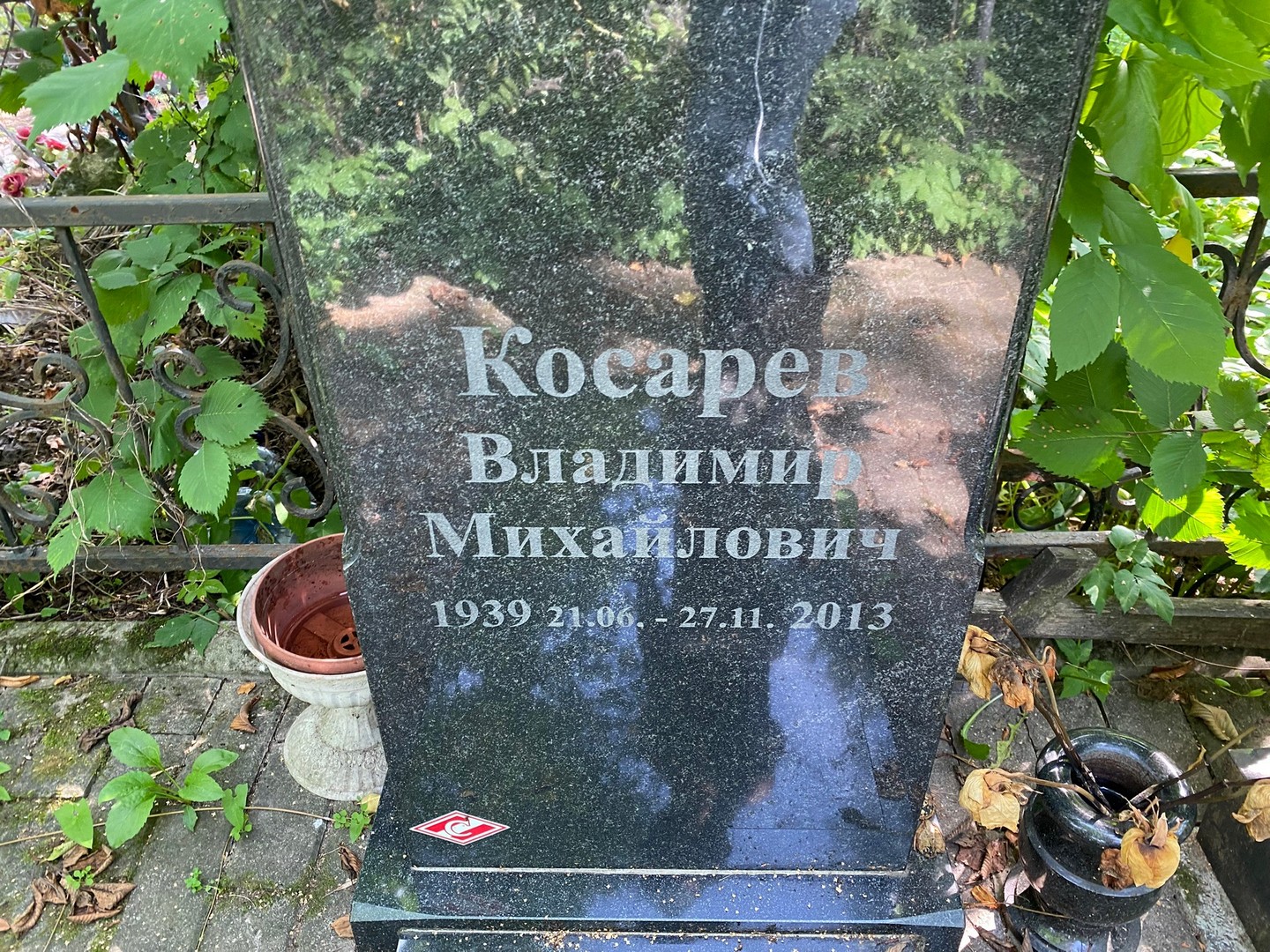 Косарев
