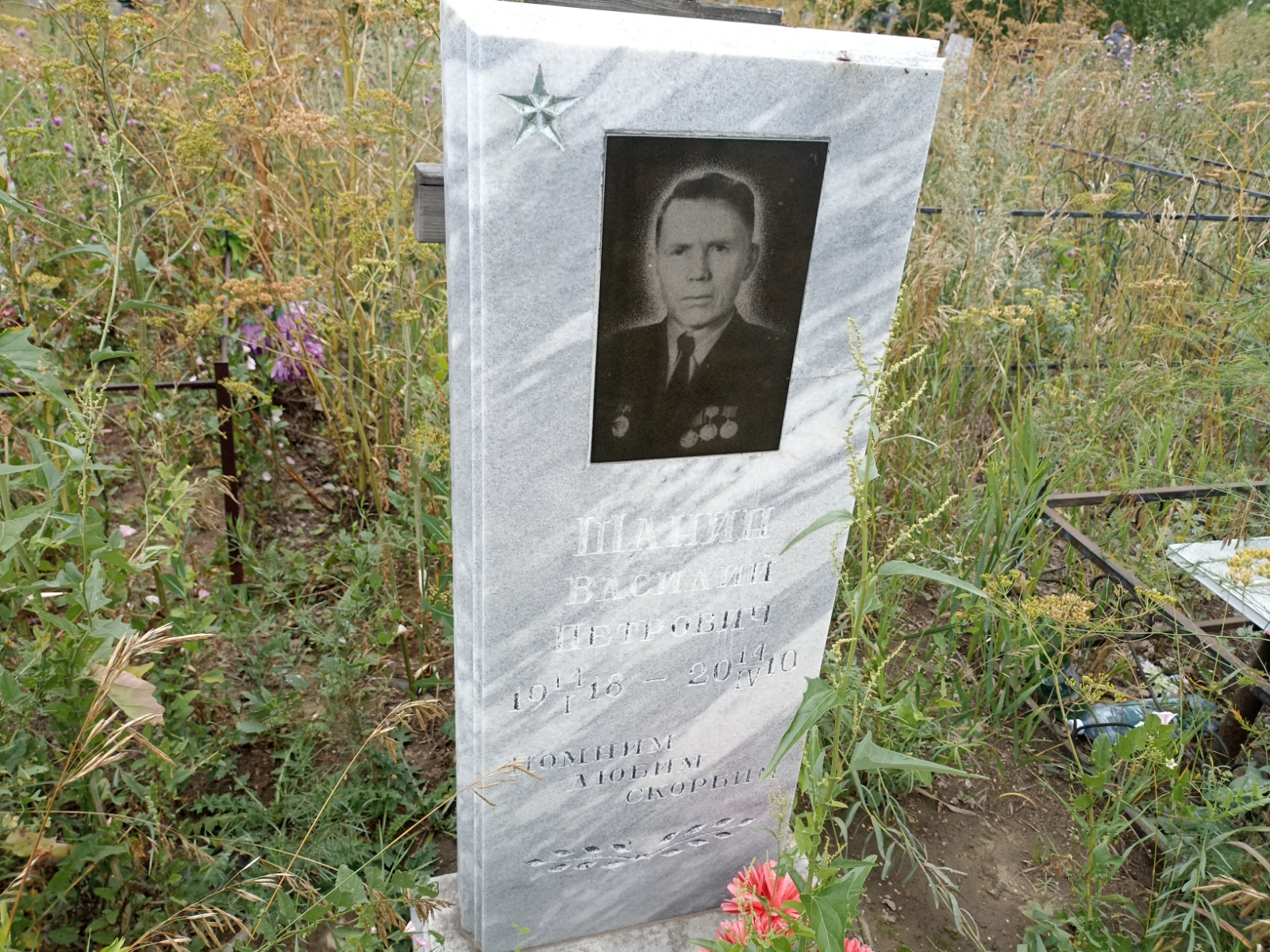 Шанин Василий Петрович
