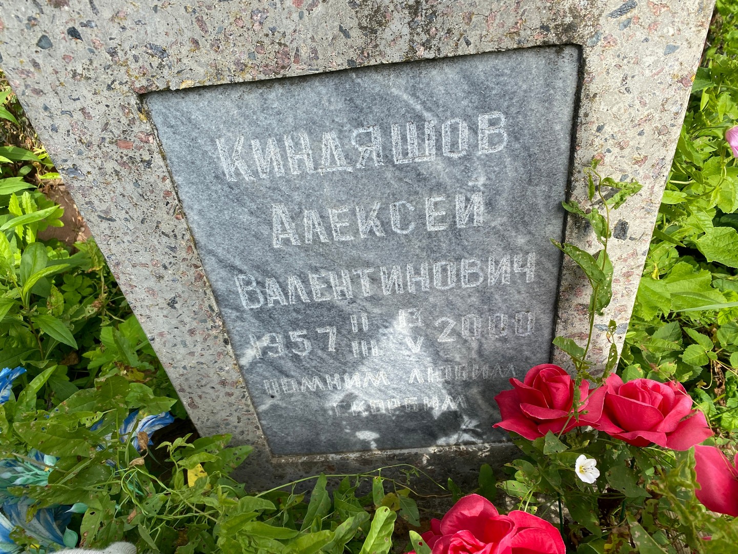 Киндяшов