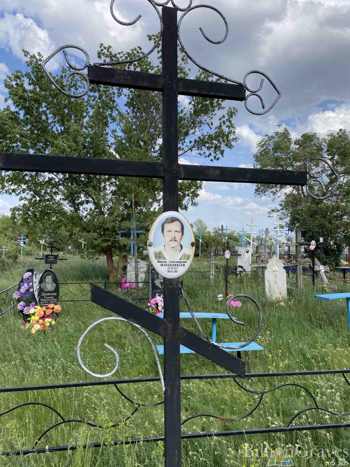 Ямщиков Виктор Александрович