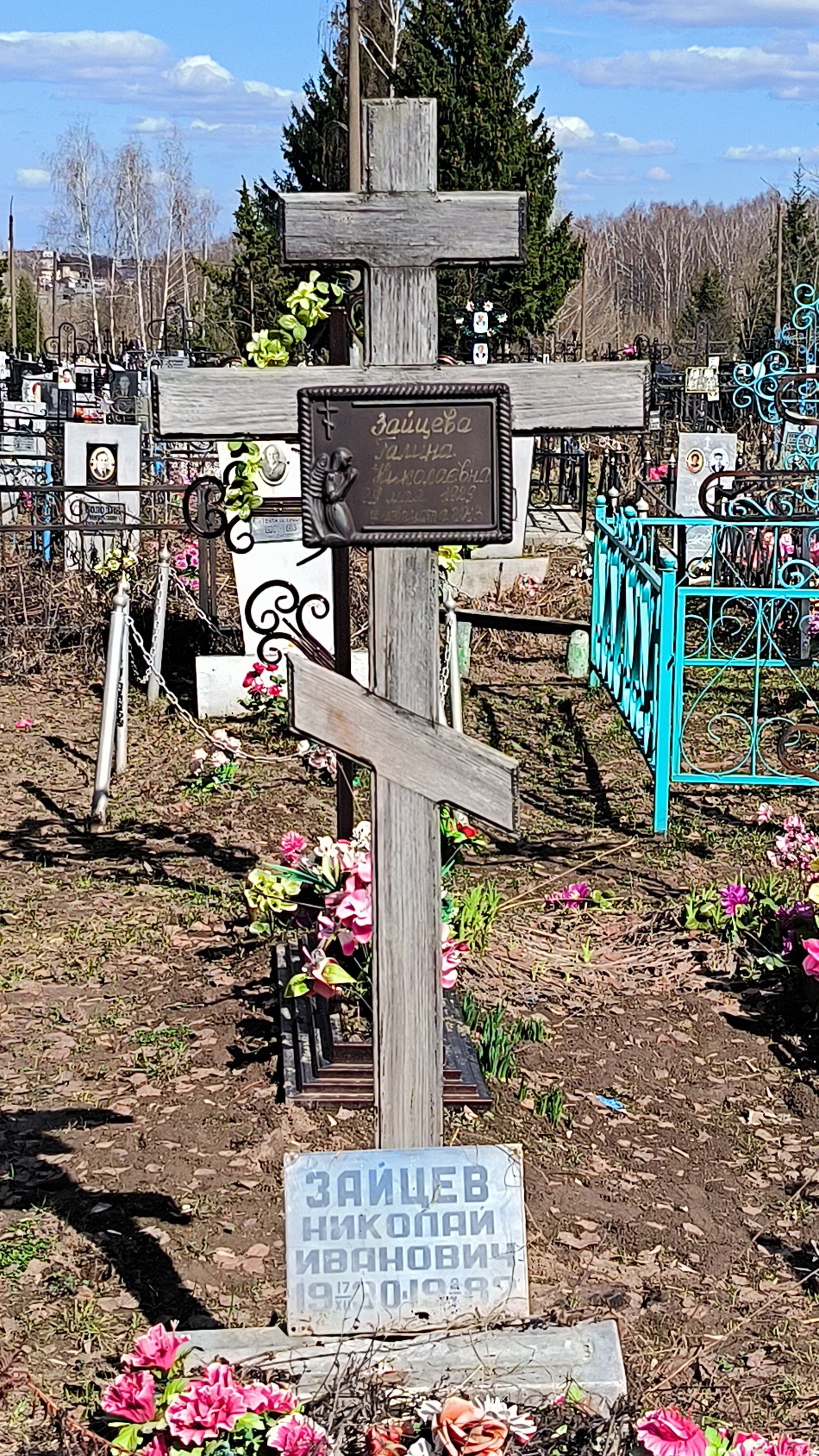 Зайцева Галина Николаевна