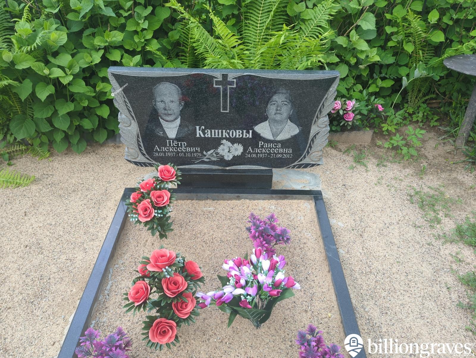 Кашков Пётр Алексеевич