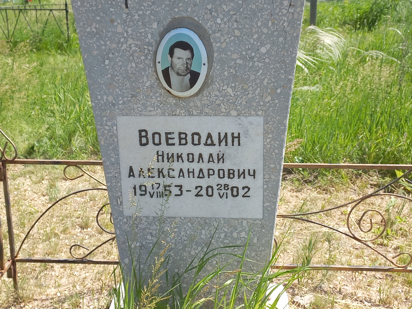 Воеводин Николай Александрович