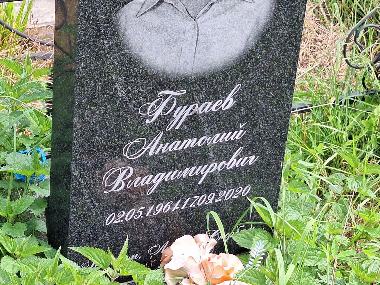 Фураев