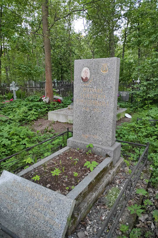 Мирошникова Наталия Георгиевна