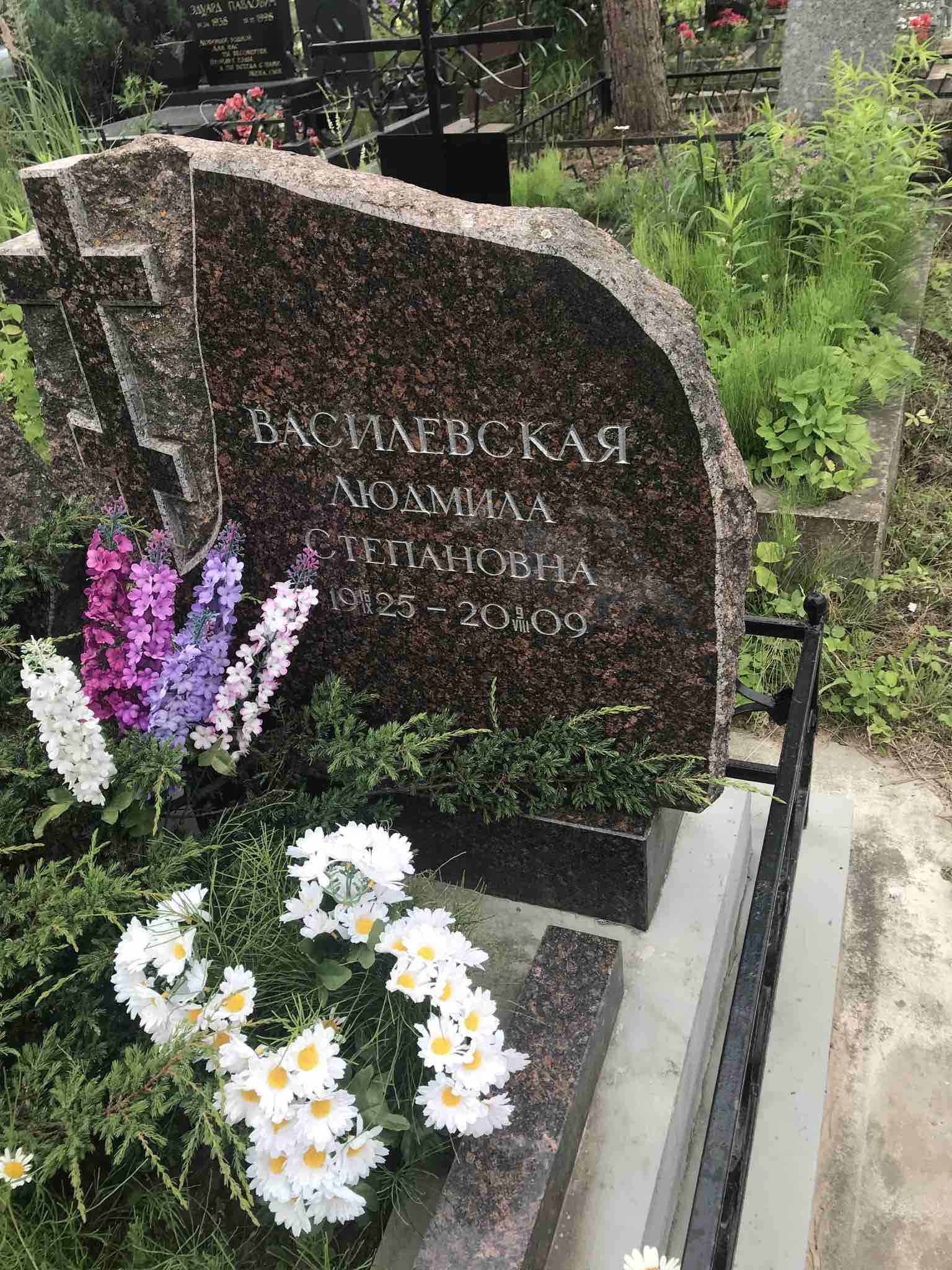 Василевская Людмила Степановна