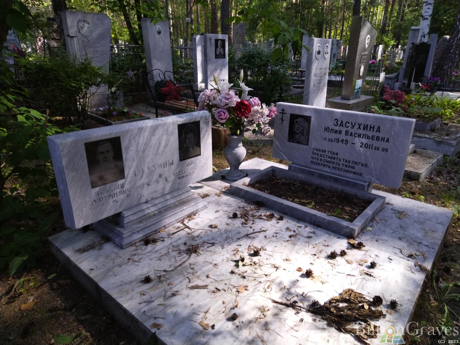 Засухина Анна Илларионовна