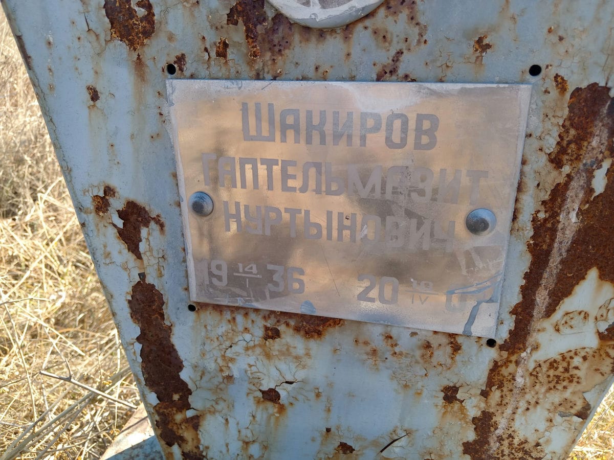 Шакиров Гаптельмазит Нуртынович