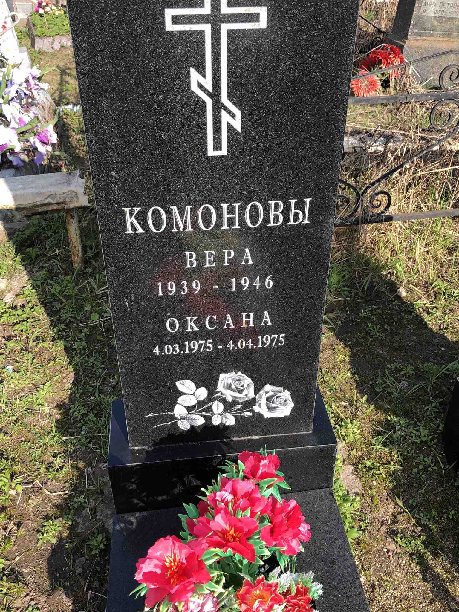 Комонова Оксана