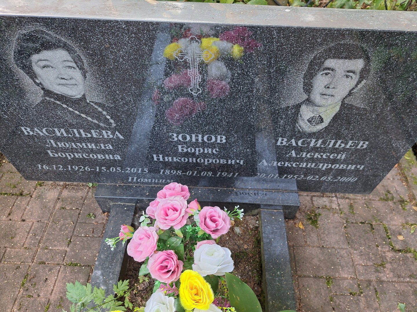 Васильева