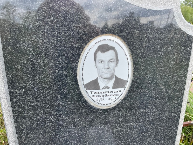 Теплинский