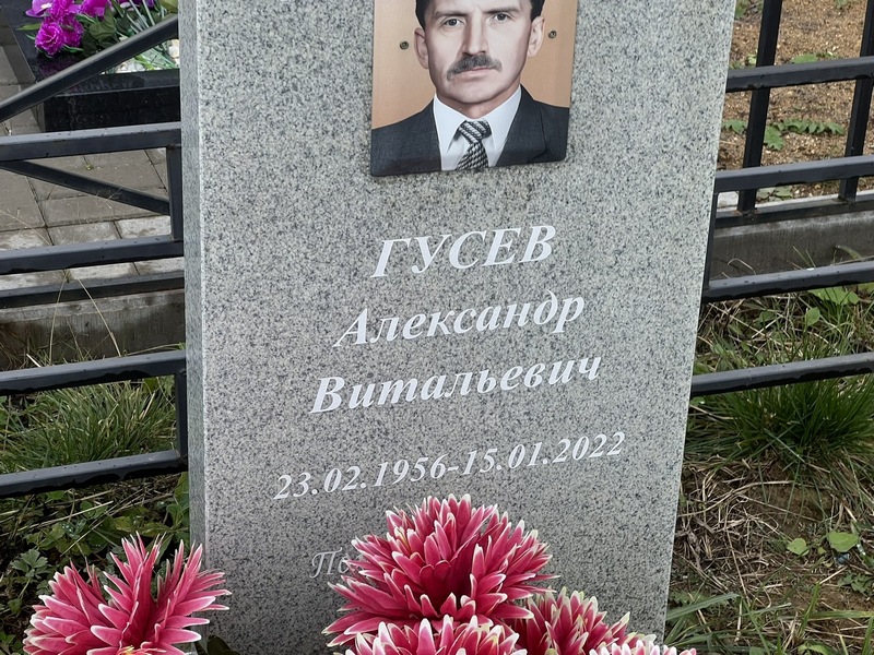 Гусев
