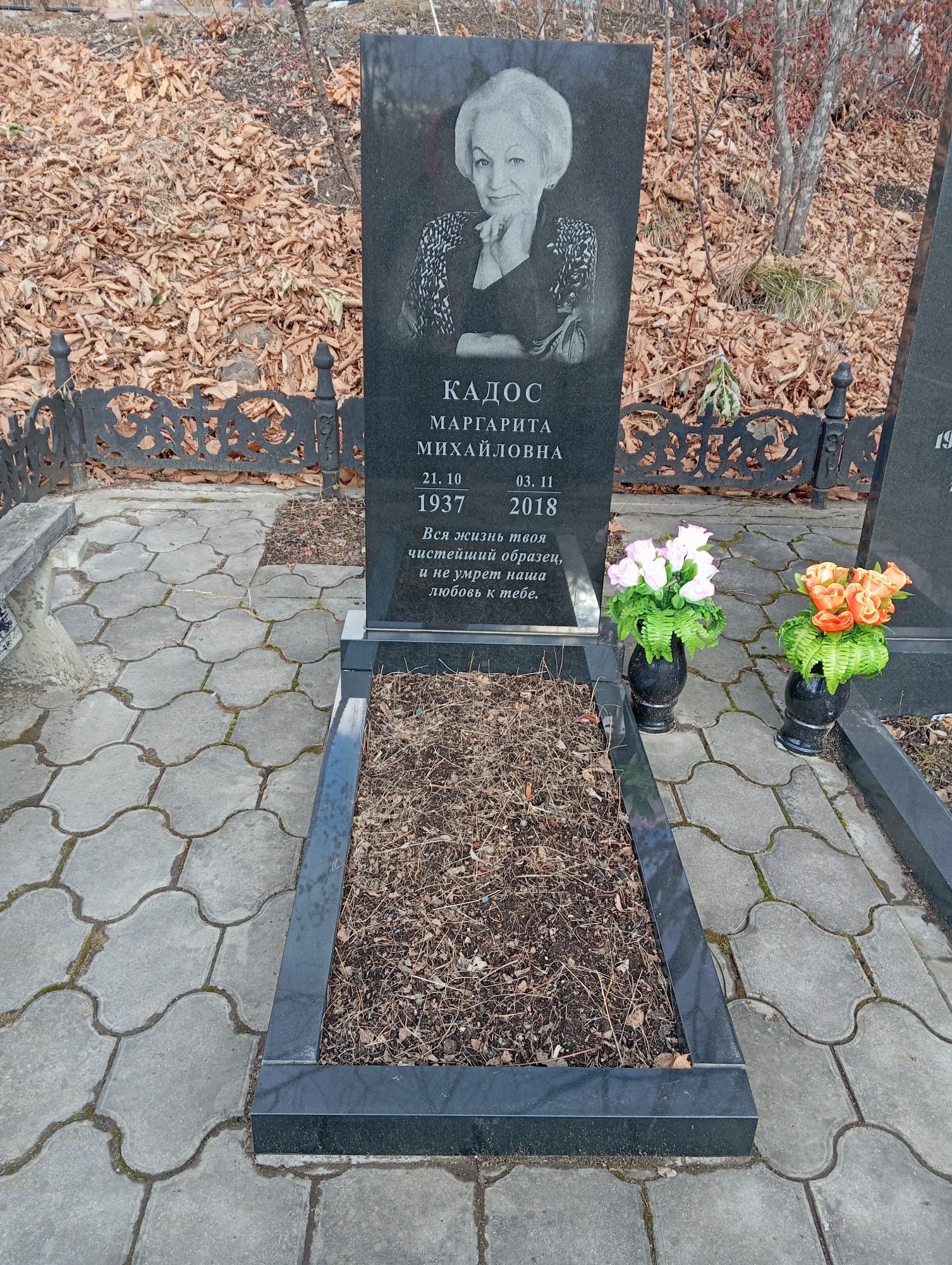 Кадос Маргарита Михайловна