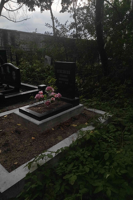 Селезнева Татьяна Ивановна
